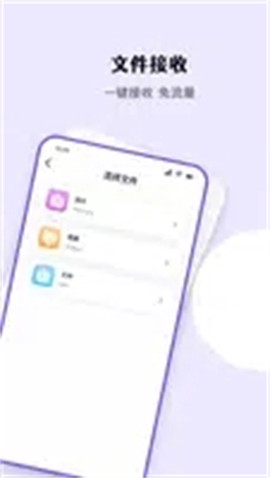 数据克隆同步大师图3