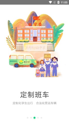 通村村公务出行图3
