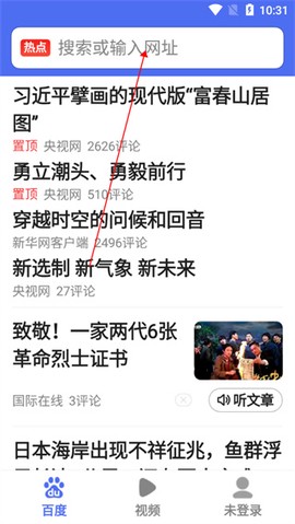 百度关怀版[图1]