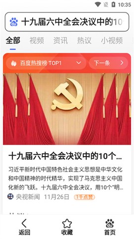 百度关怀版[图2]