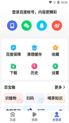 百度关怀版[图3]