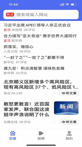 百度关怀版图1