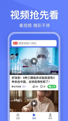 百度关怀版图3