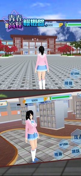 青春高校模拟器图1