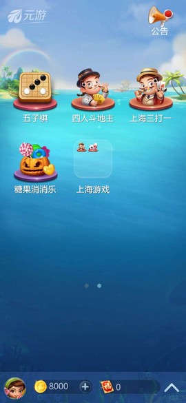 元游斗地主图2