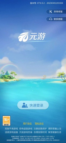 元游斗地主图3
