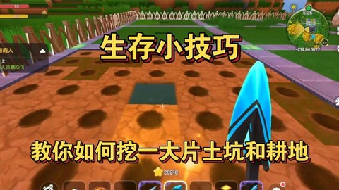 迷你世界土坑是什么[图2]