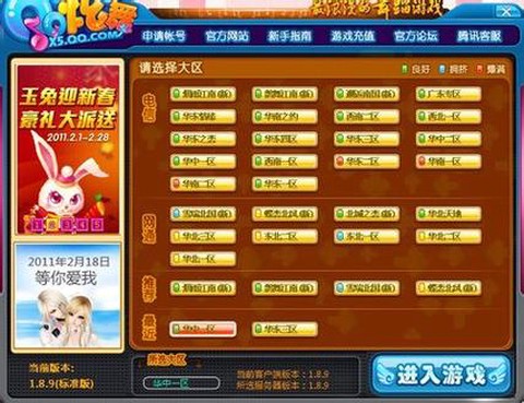 qq炫舞什么区多人[图2]