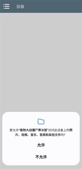 植物大战僵尸寒冰版[图1]