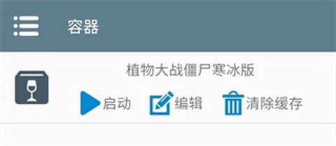 植物大战僵尸寒冰版[图3]