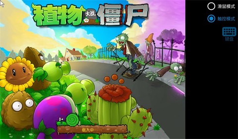 植物大战僵尸寒冰版[图5]