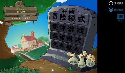 植物大战僵尸寒冰版[图6]