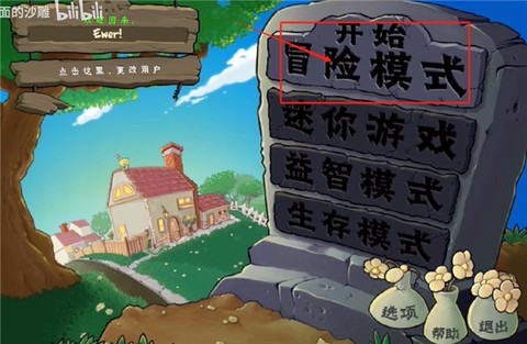 植物大战僵尸寒冰版[图7]