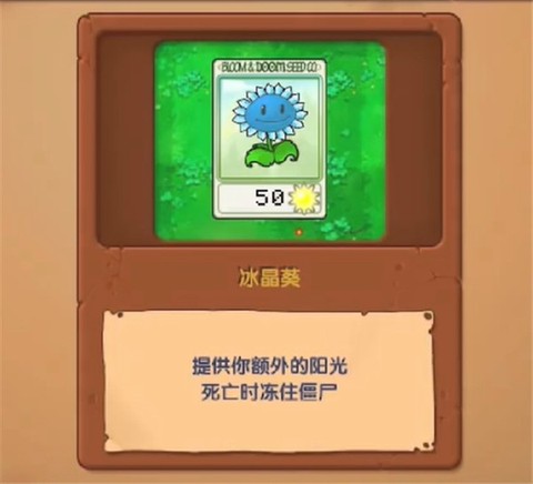 植物大战僵尸寒冰版[图13]