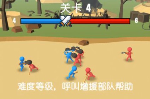 火柴人大军团[图2]