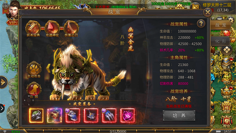 龙城传奇（登录送满V）图2