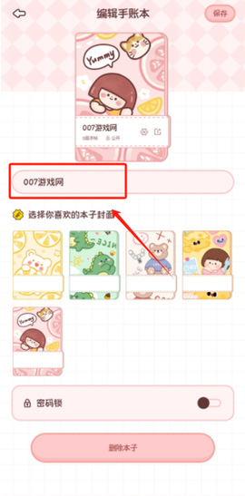 映像手帐[图3]