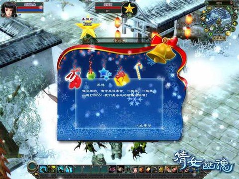 倩女幽魂师傅会给什么[图1]