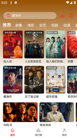 剧集屋图3