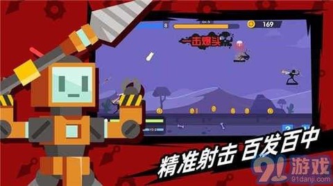 火柴人神箭手图1