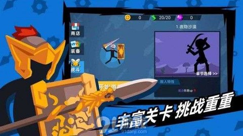 火柴人神箭手图2