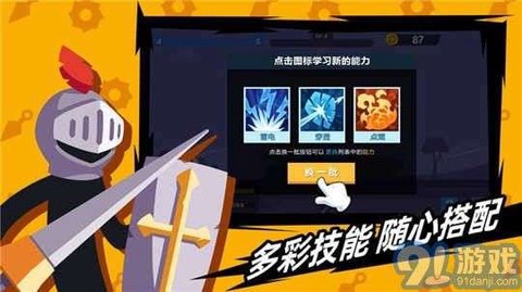 火柴人神箭手图3