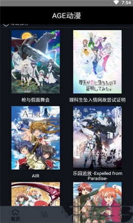 age动漫官方网站图1