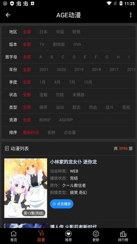 age动漫官方网站图2