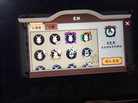 阴阳师月见黑有什么用