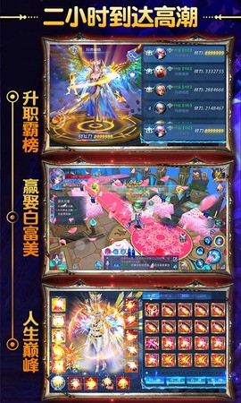 狩游世界:奇迹图2