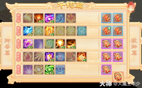 大话西游手游礼包激活码怎么用