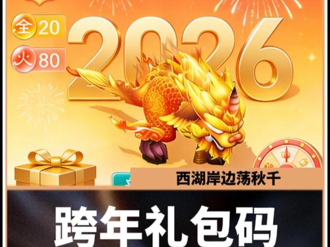 大话西游手游礼包激活码怎么用[图2]