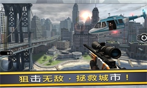 终极狙击手图3
