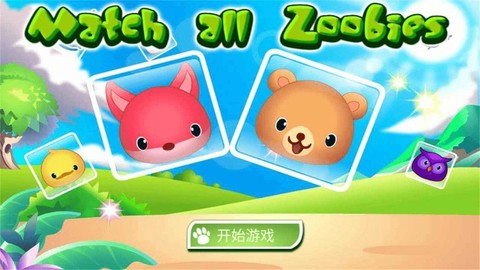 动物大碰撞图1