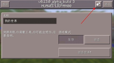 我的世界旧版本下载[图4]