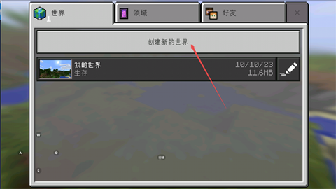 我的世界旧版本下载[图7]