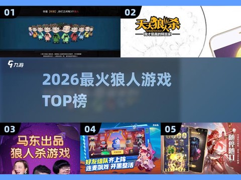 天天狼人杀音乐怎么放[图1]
