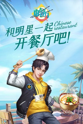 中餐厅[图1]