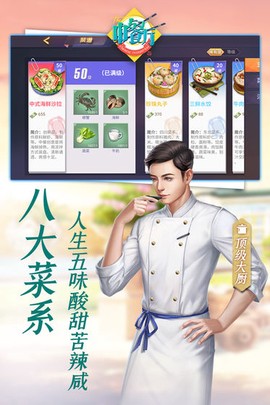 中餐厅图3