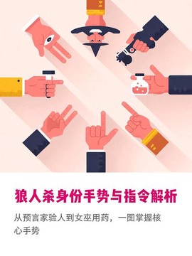 狼人杀炸身份什么意思[图2]