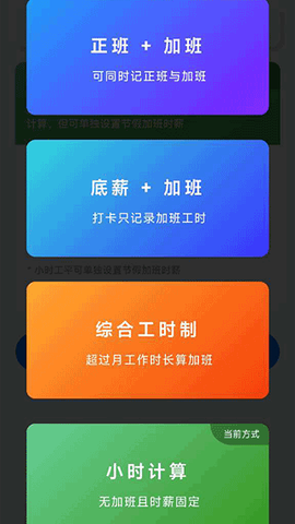 工时记录[图1]