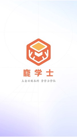 鹿学士[图3]