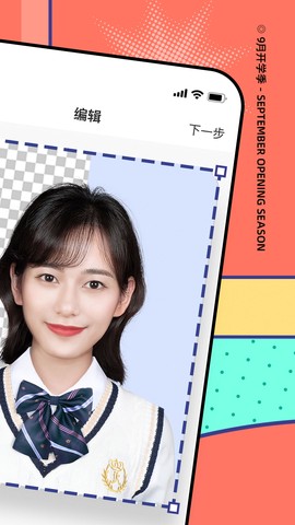 最美证件照图3