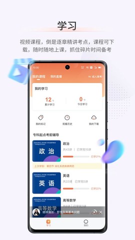 鹿学士图2