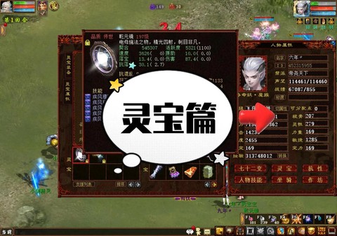 大话2新区怎么获得灵宝[图2]