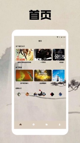 OAO播放器[图1]