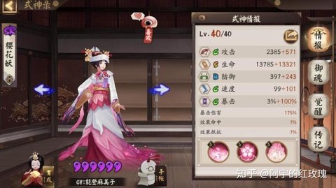 阴阳师刀求船什么意思[图2]
