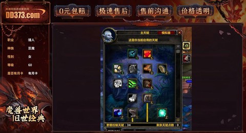 魔兽世界怎么用迅雷下载[图2]