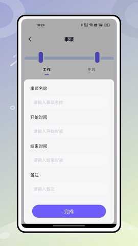 无边记安卓版[图1]