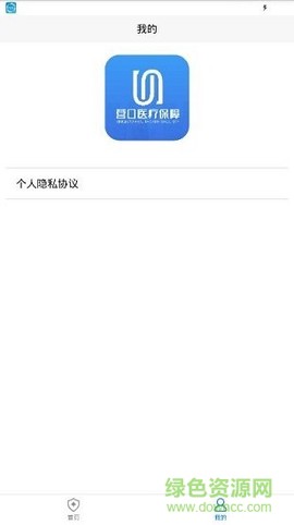 营口智慧医保图1